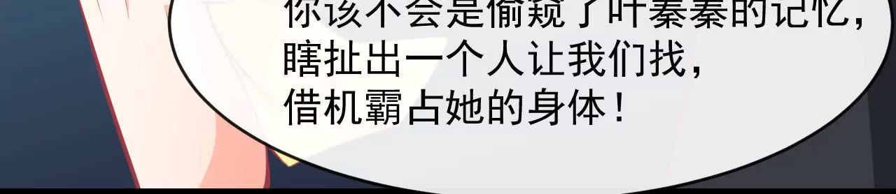 第86话 两人的名字(1/2)-第87话