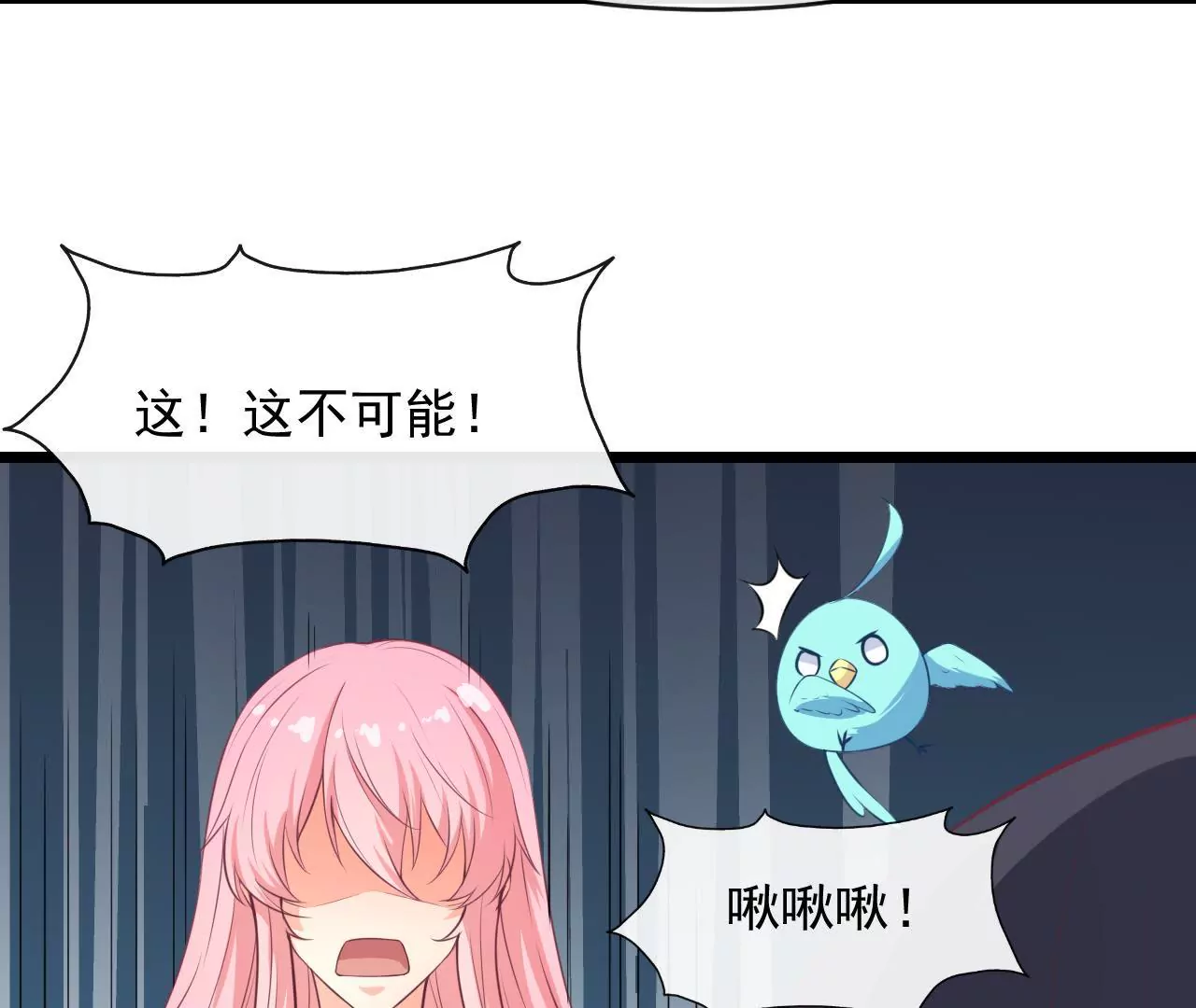 第86话 两人的名字(1/2)-第87话