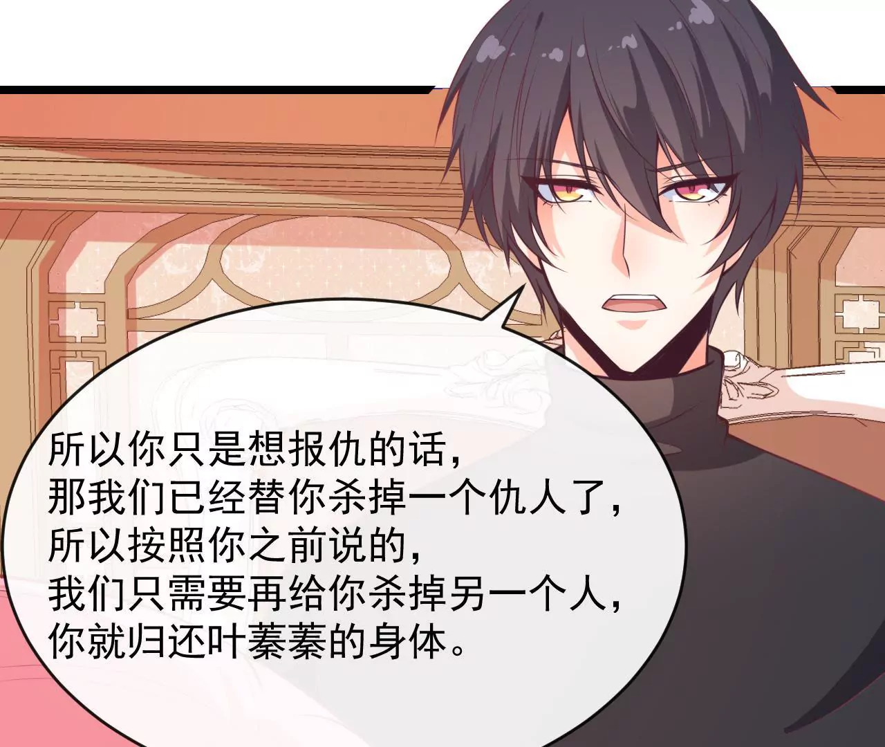 第86话 两人的名字(1/2)-第87话