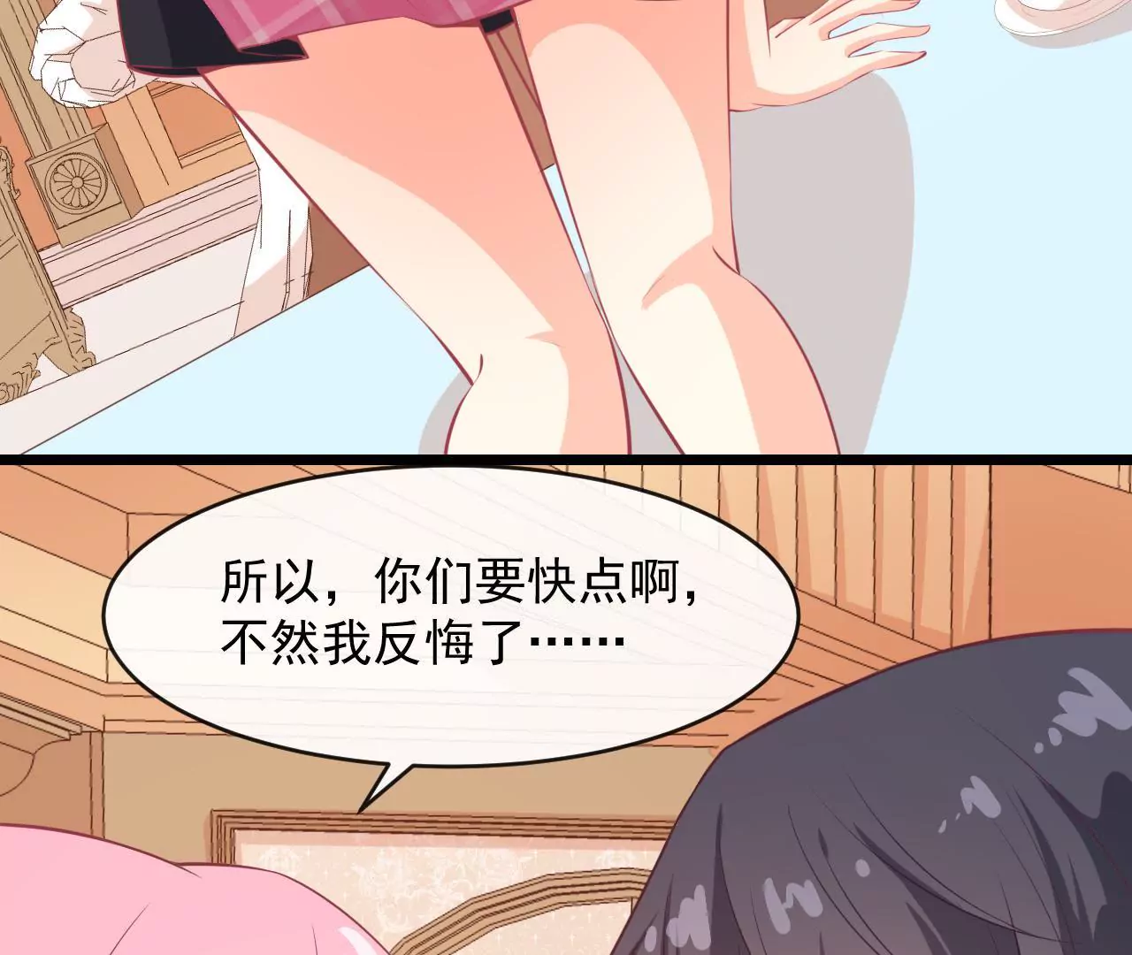 第86话 两人的名字(1/2)-第87话