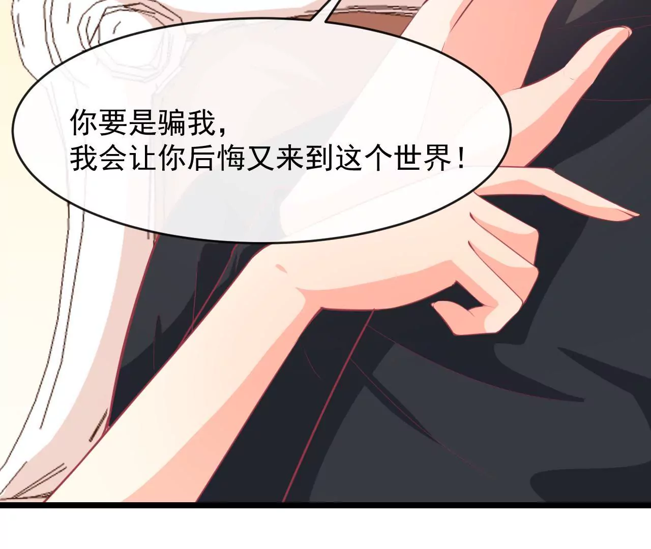 第86话 两人的名字(1/2)-第87话