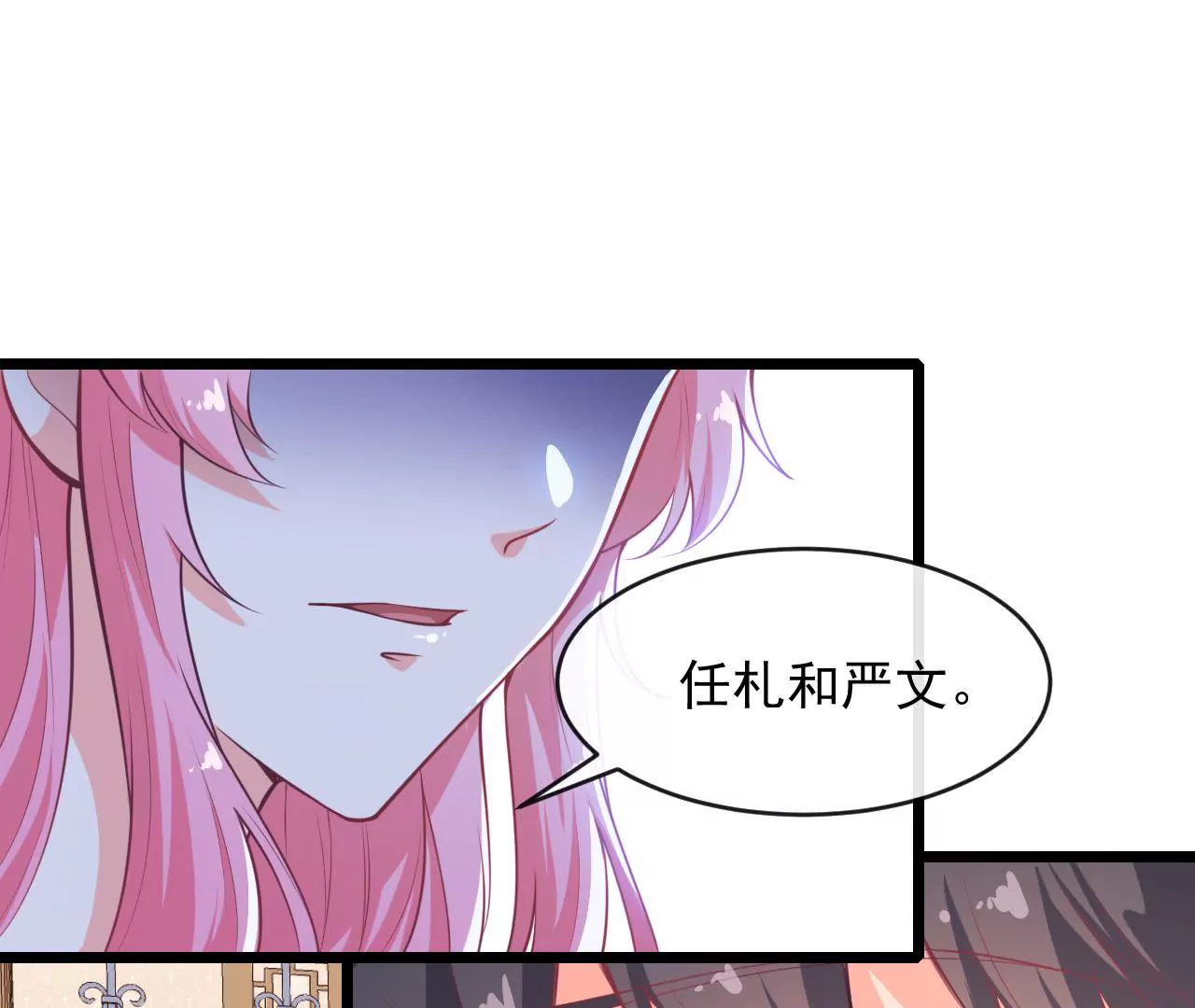 第86话 两人的名字(1/2)-第87话