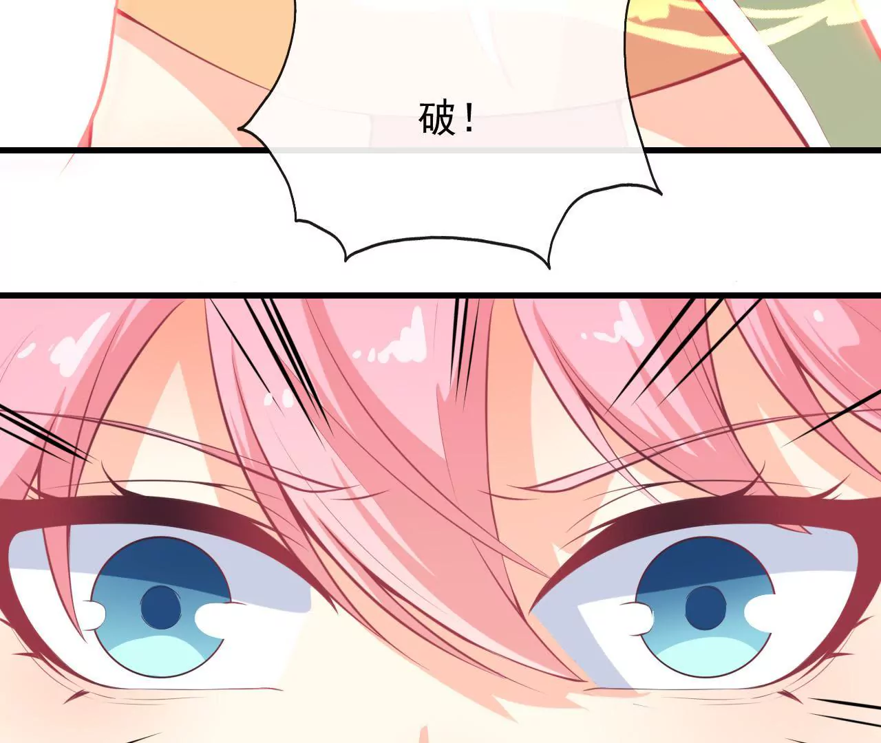 第86话 两人的名字(1/2)-第87话