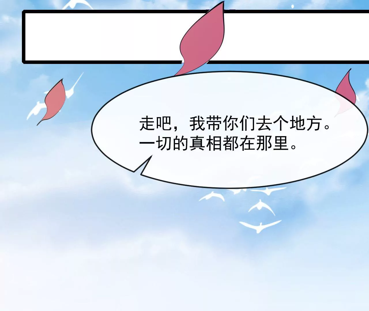 第88话 载体(1/2)-第89话