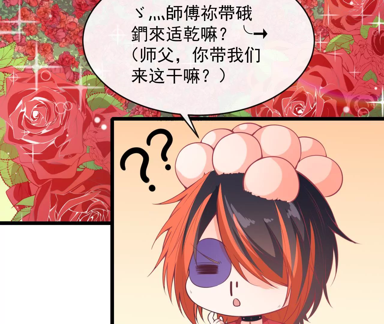 第88话 载体(1/2)-第89话