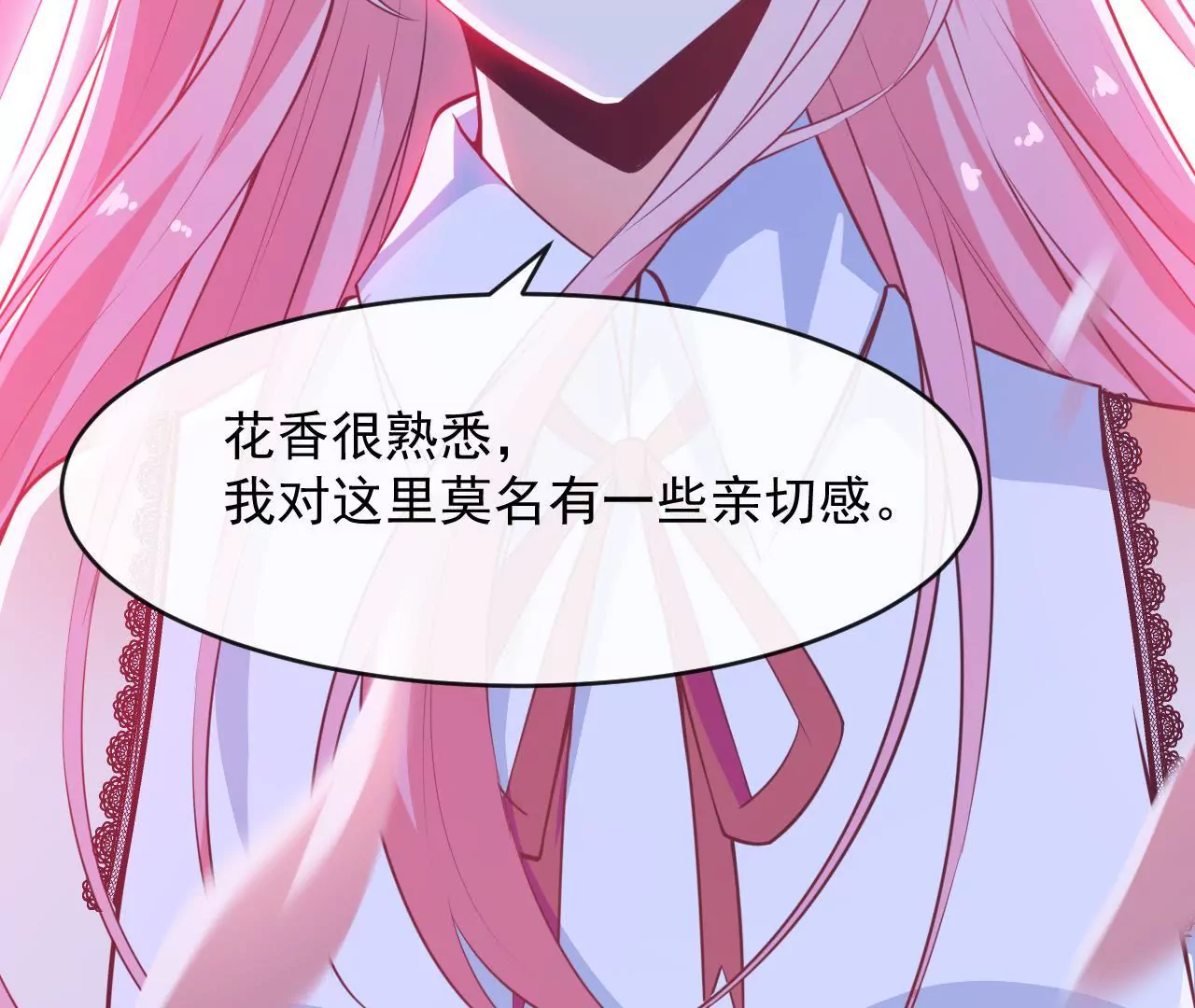 第88话 载体(1/2)-第89话