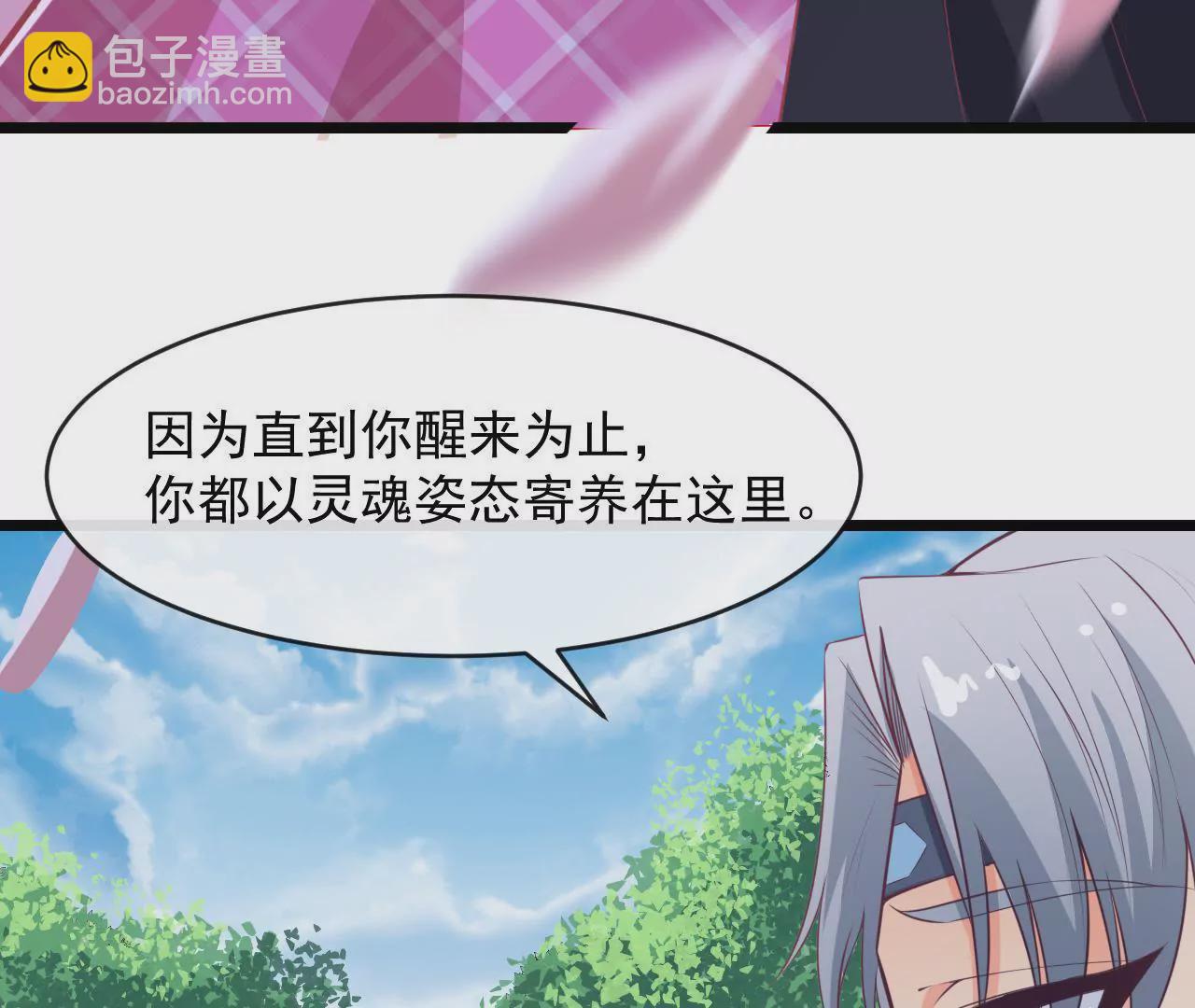 第88话 载体(1/2)-第89话