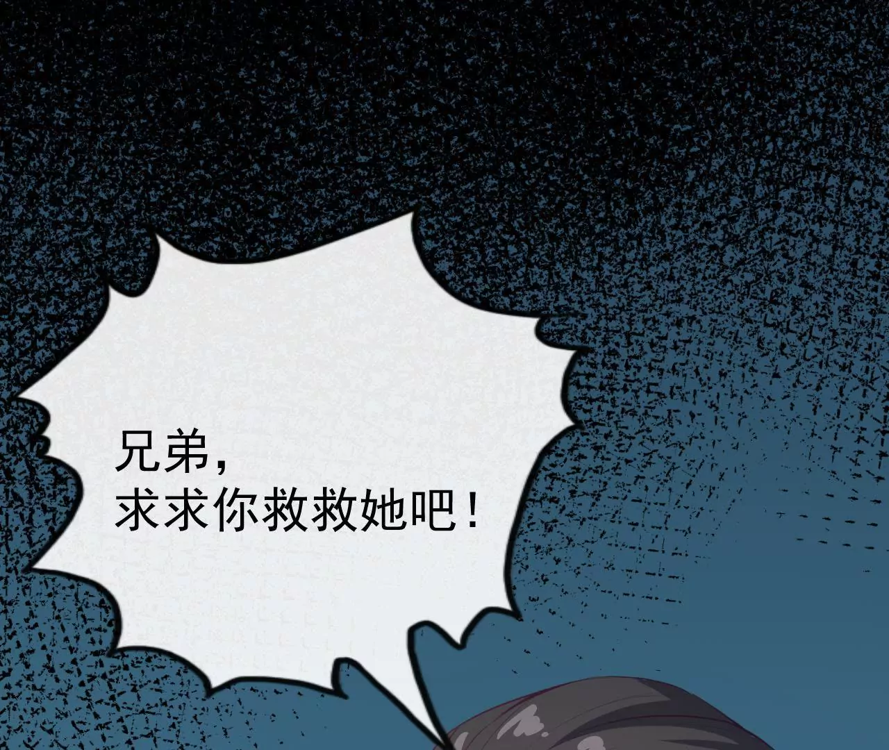 第88话 载体(1/2)-第89话