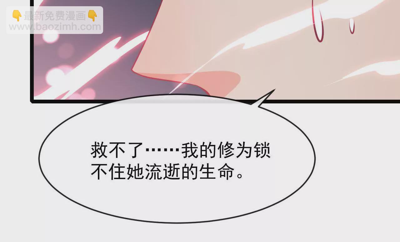 第88话 载体(1/2)-第89话