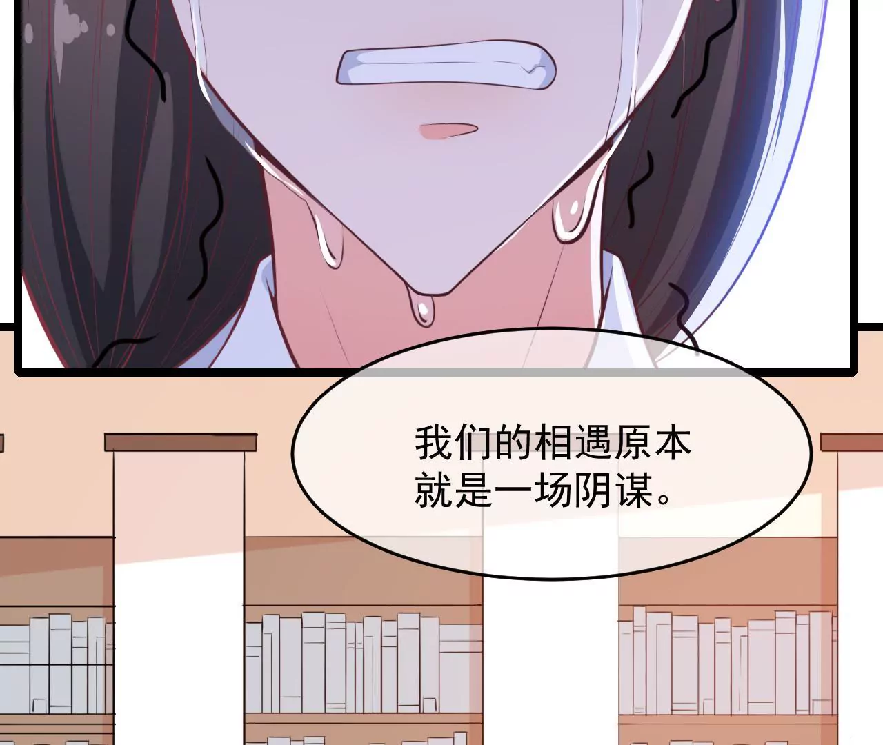 第88话 载体(1/2)-第89话