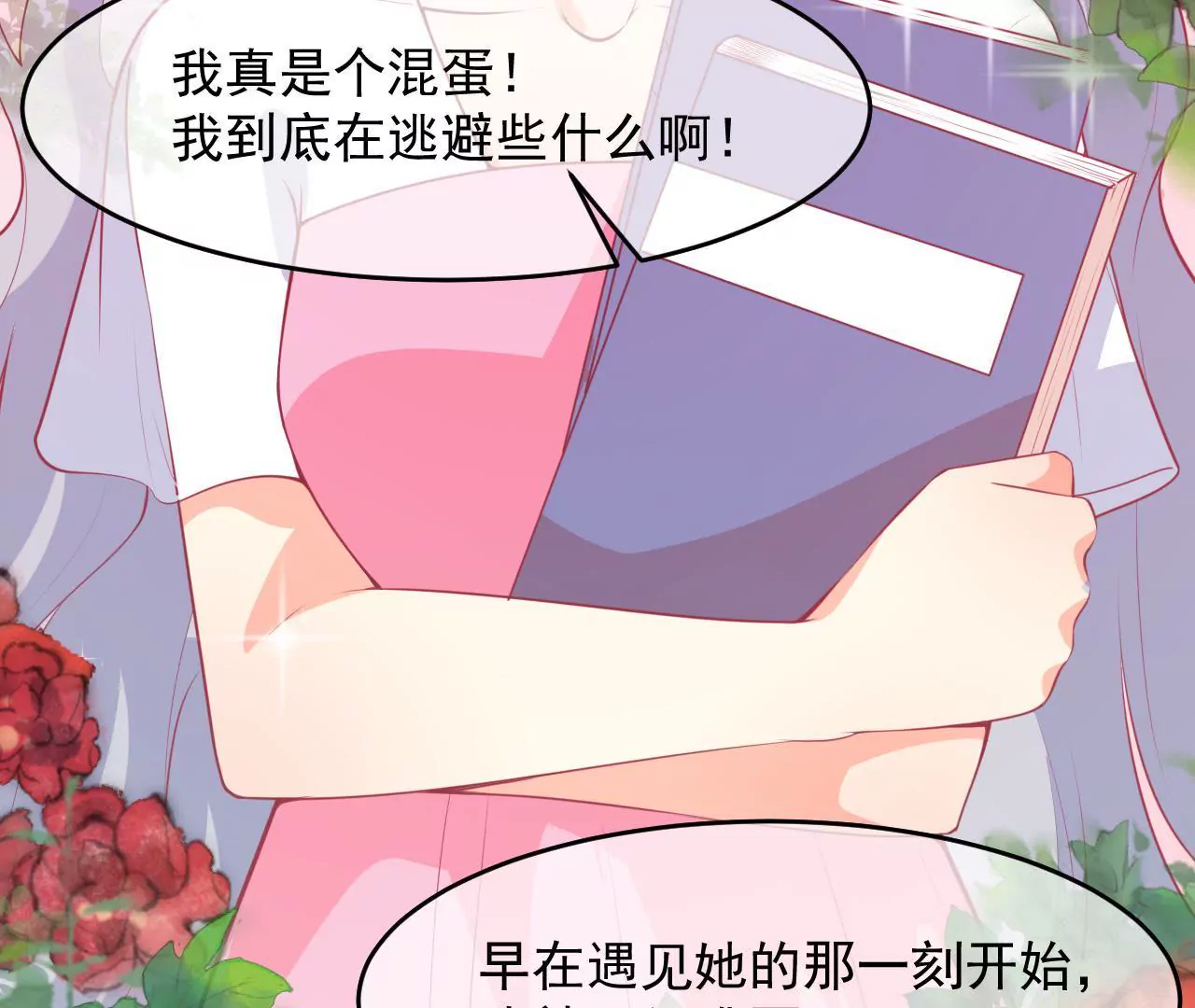 第88话 载体(1/2)-第89话