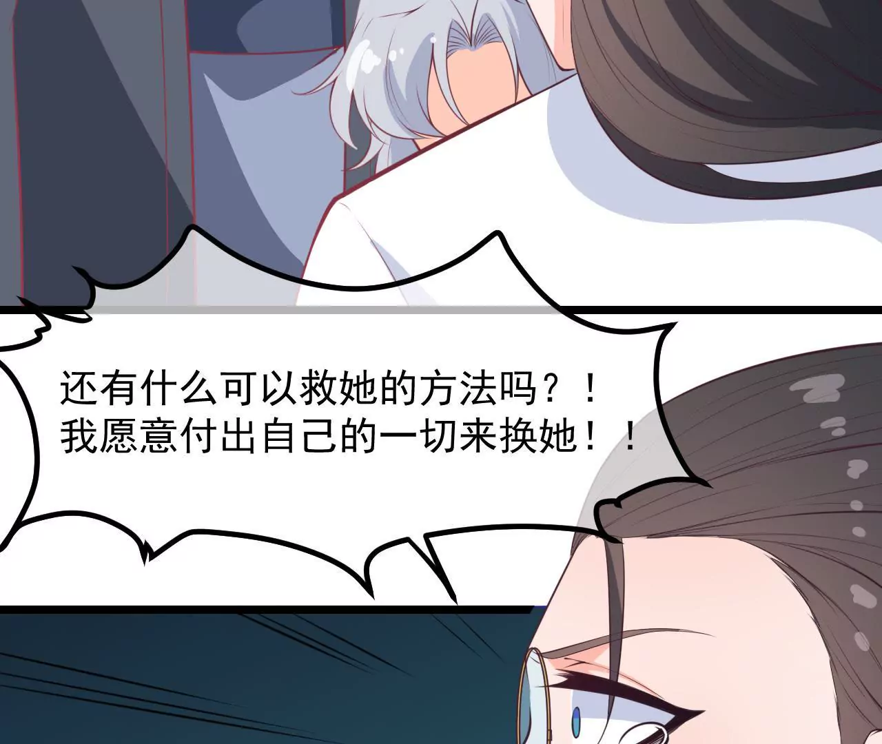 第88话 载体(1/2)-第89话