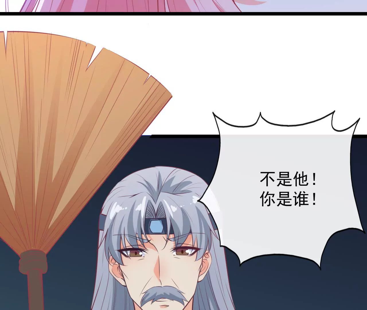 第88话 载体(1/2)-第89话