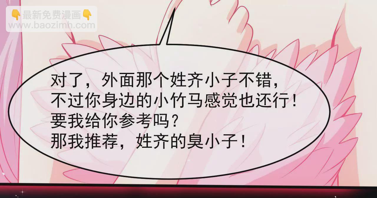 第90话 眼光不错哦(1/2)-第91话