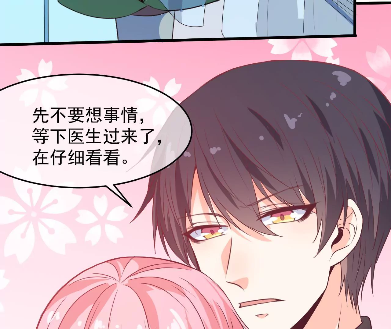 第90话 眼光不错哦(1/2)-第91话