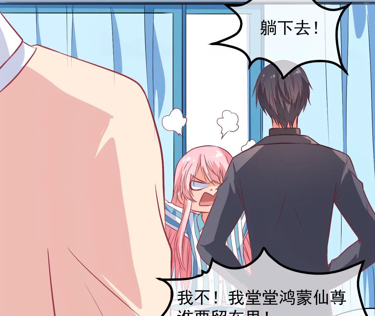 第90话 眼光不错哦(1/2)-第91话