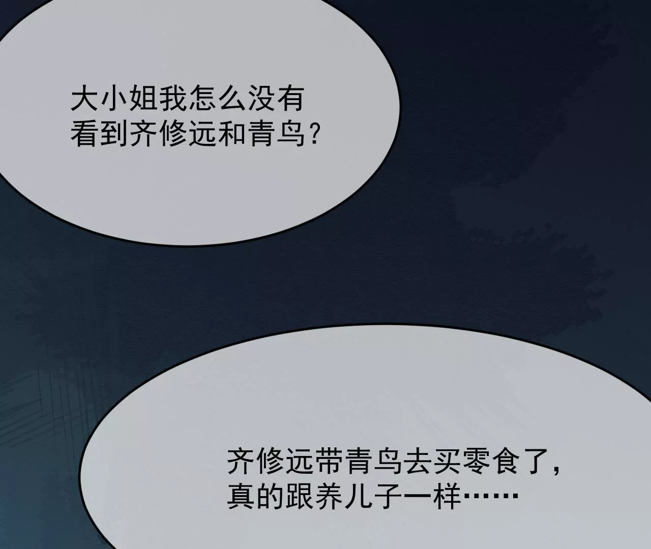 第92话 选择(1/2)-第93话