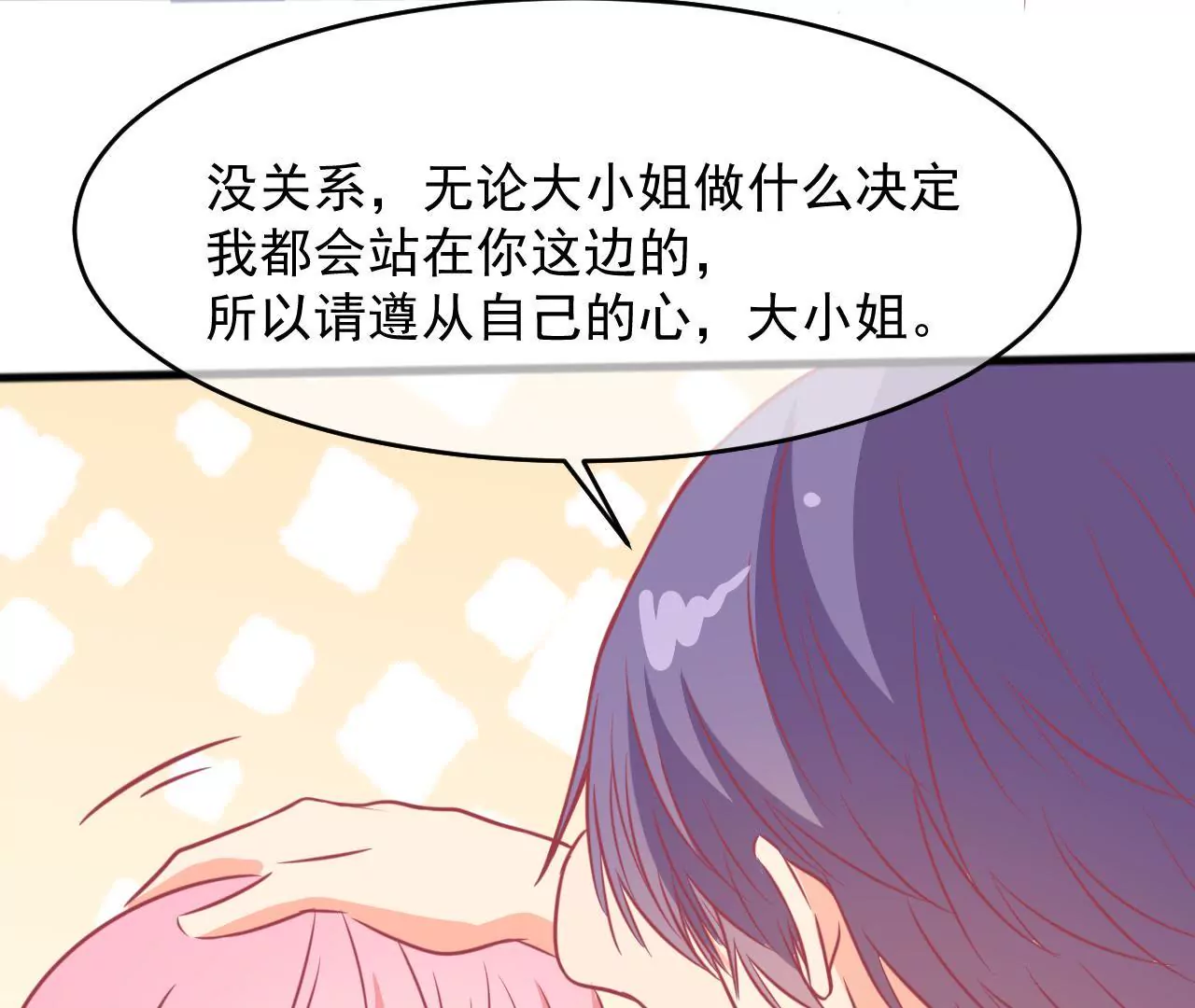 第92话 选择(1/2)-第93话