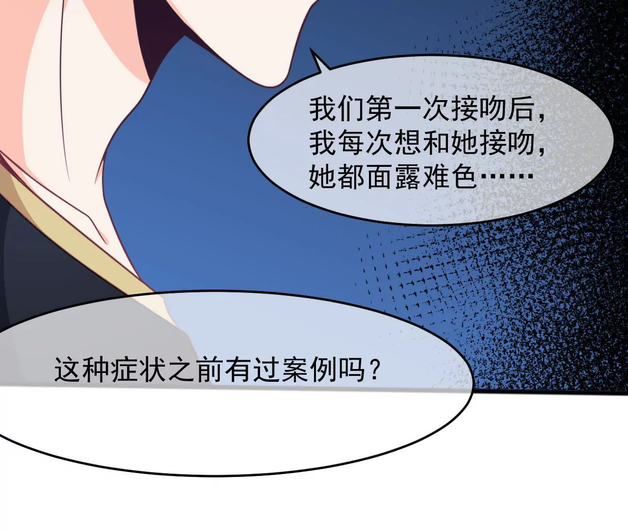 第94话 求助(1/2)-第95话