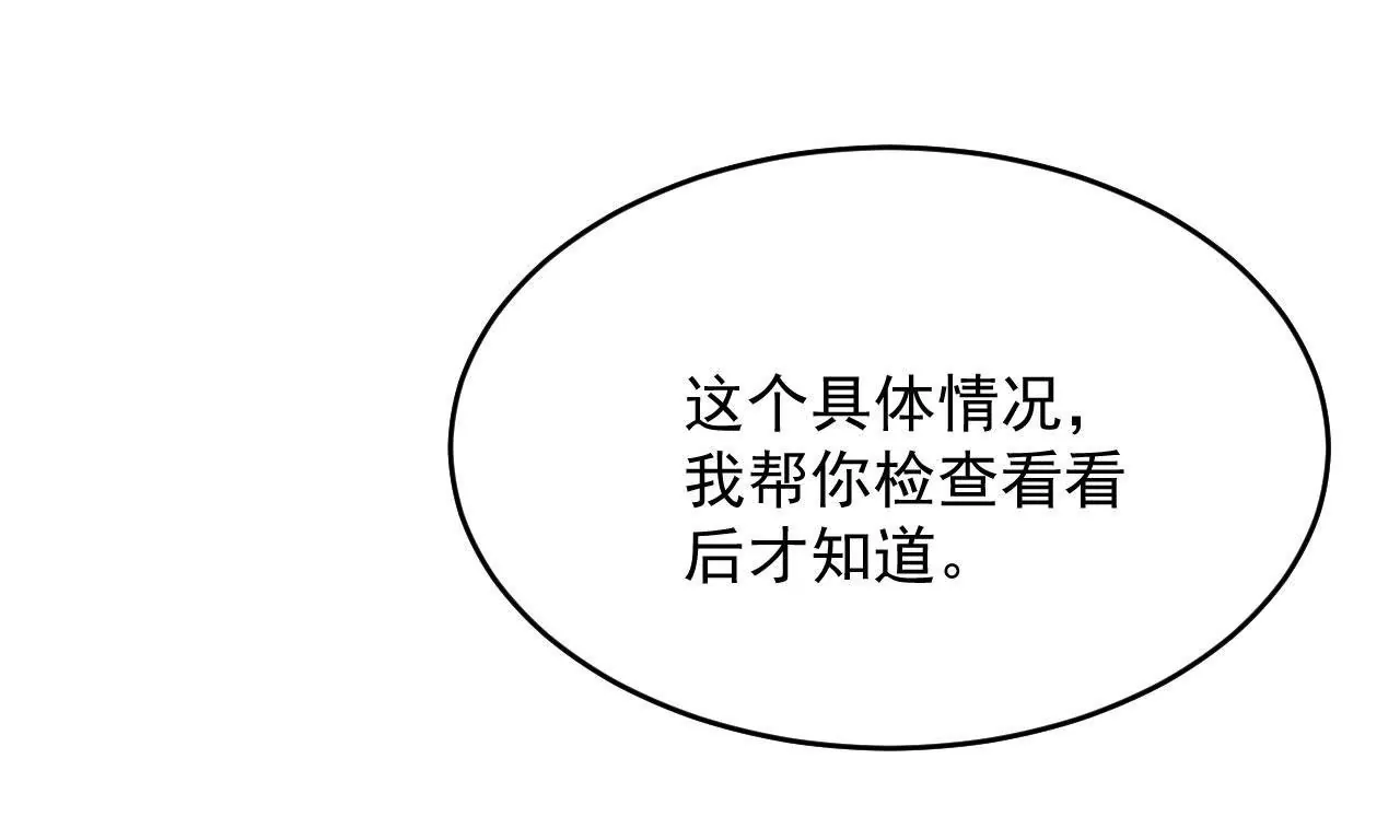 第94话 求助(1/2)-第95话