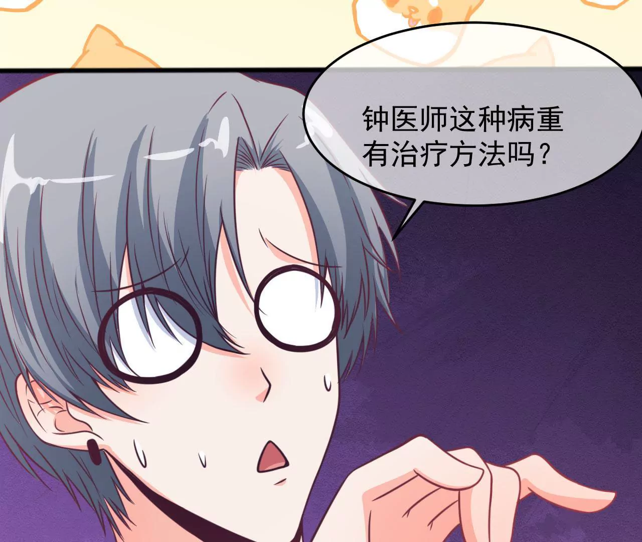 第94话 求助(1/2)-第95话