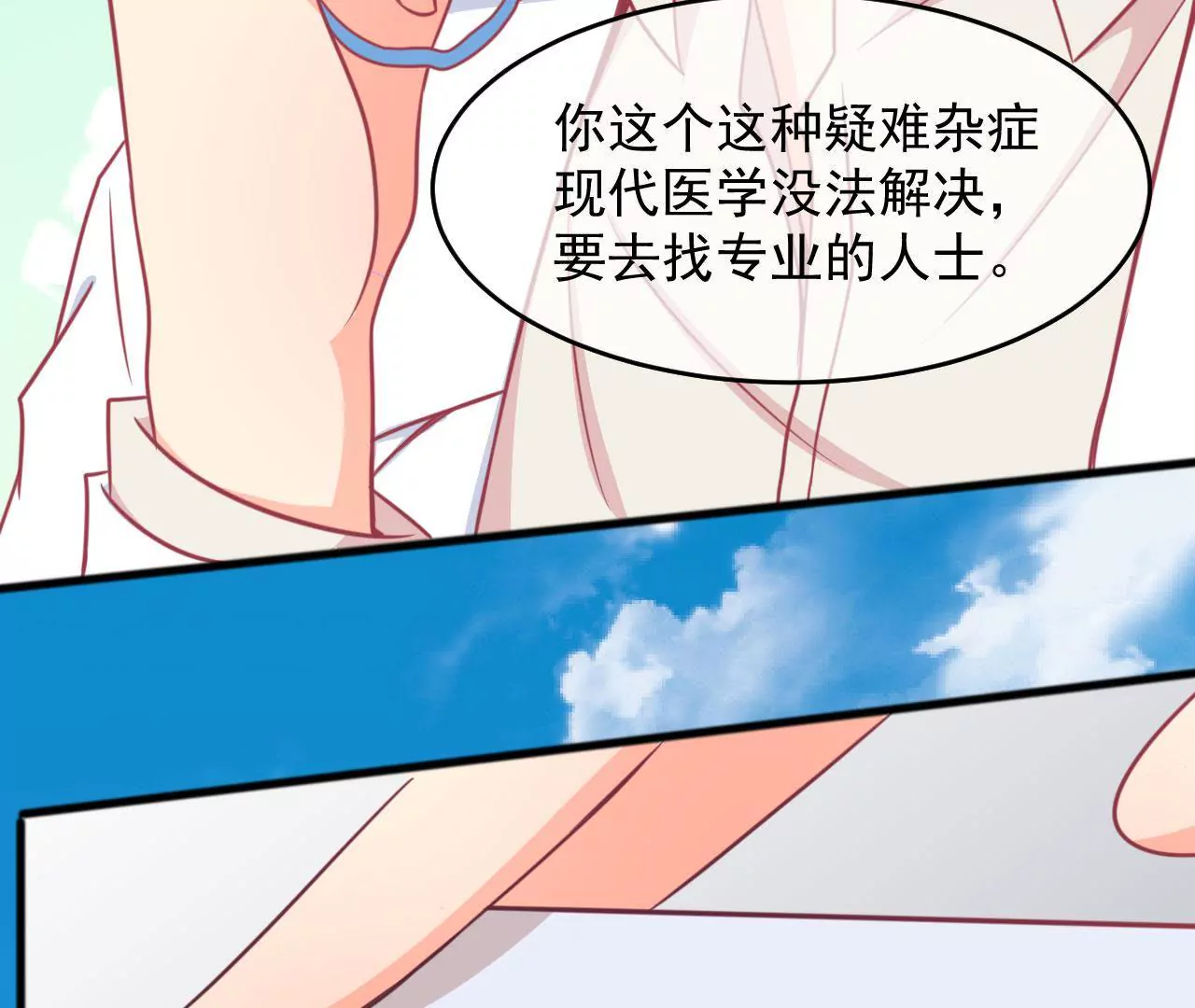 第94话 求助(1/2)-第95话