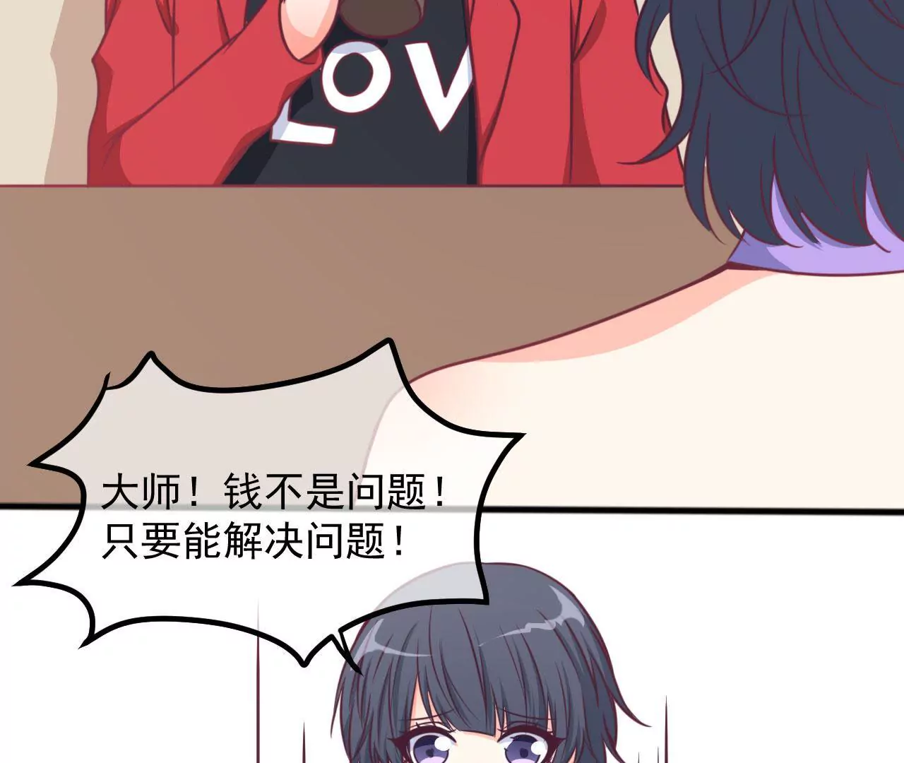 第94话 求助(1/2)-第95话