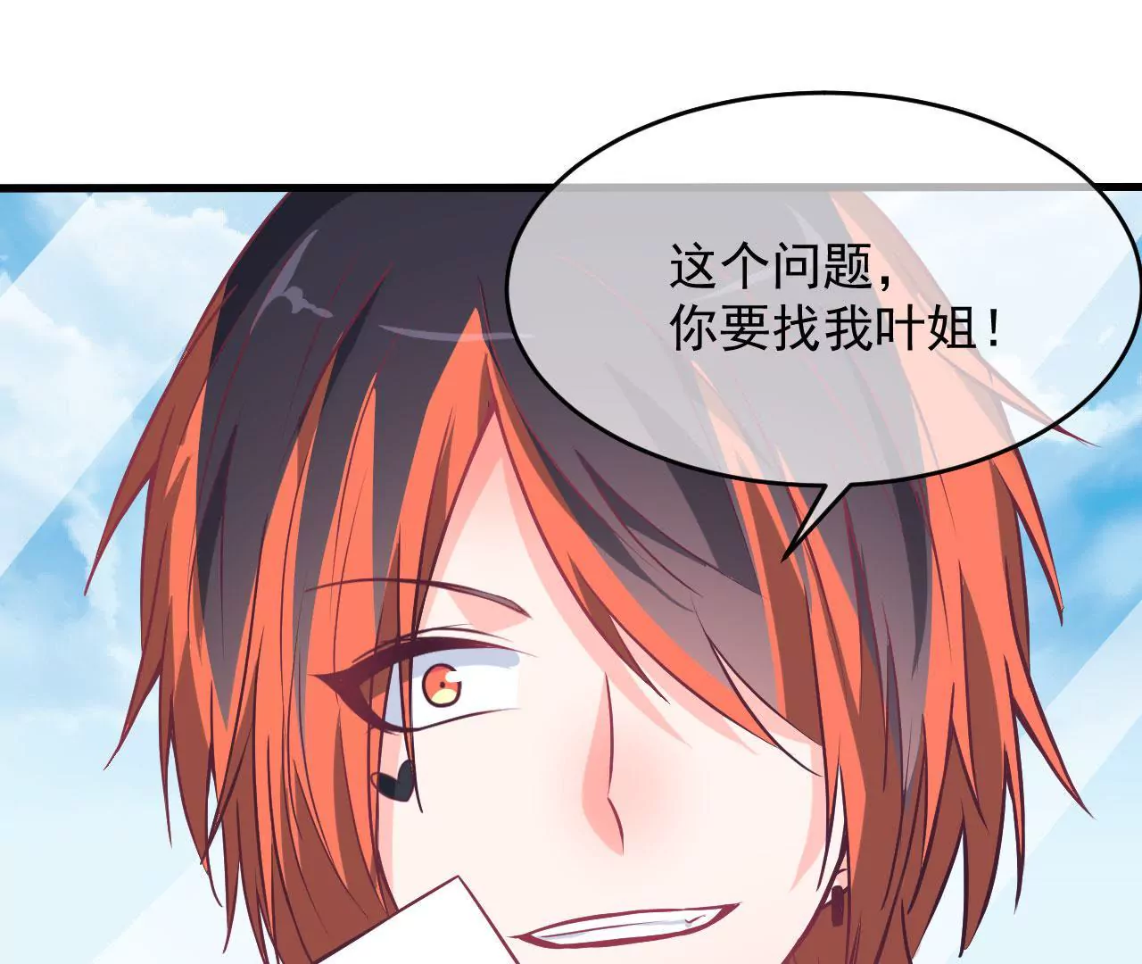 第94话 求助(1/2)-第95话