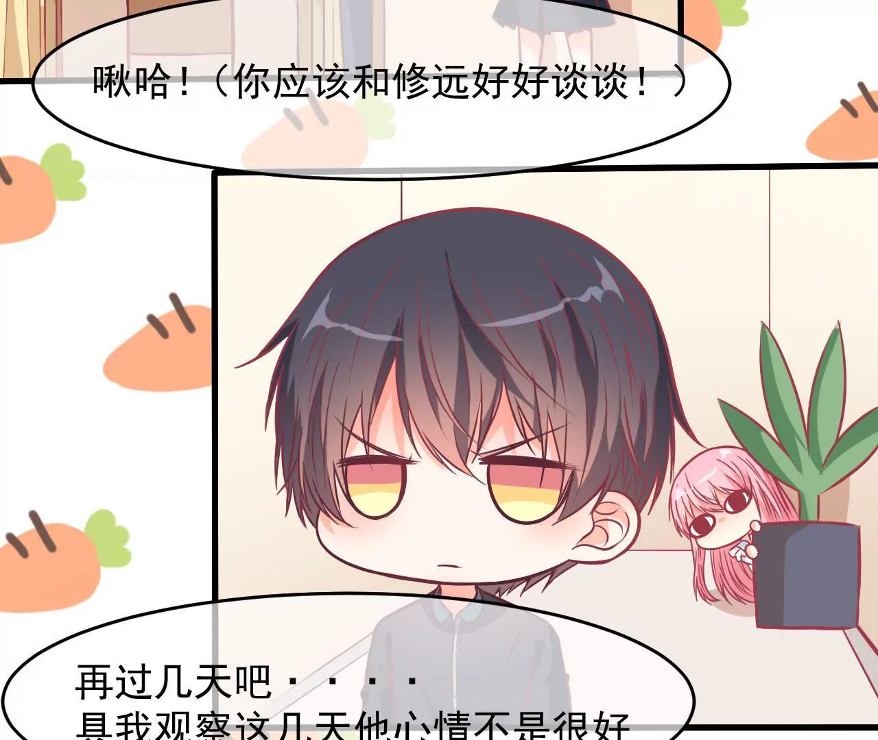 第94话 求助(1/2)-第95话