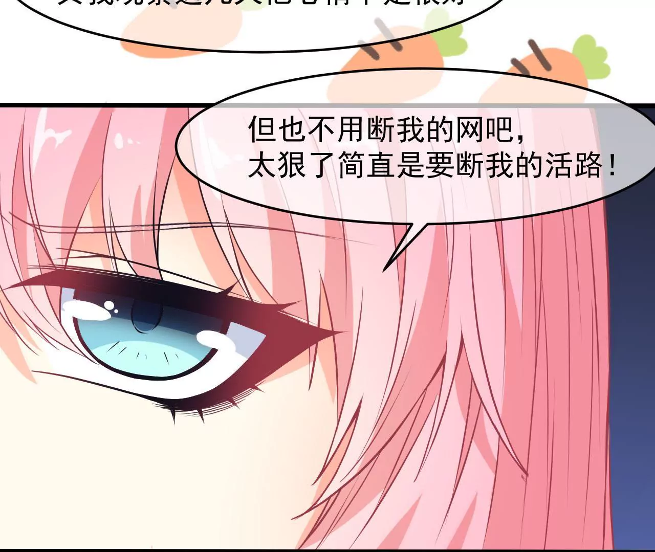 第94话 求助(1/2)-第95话