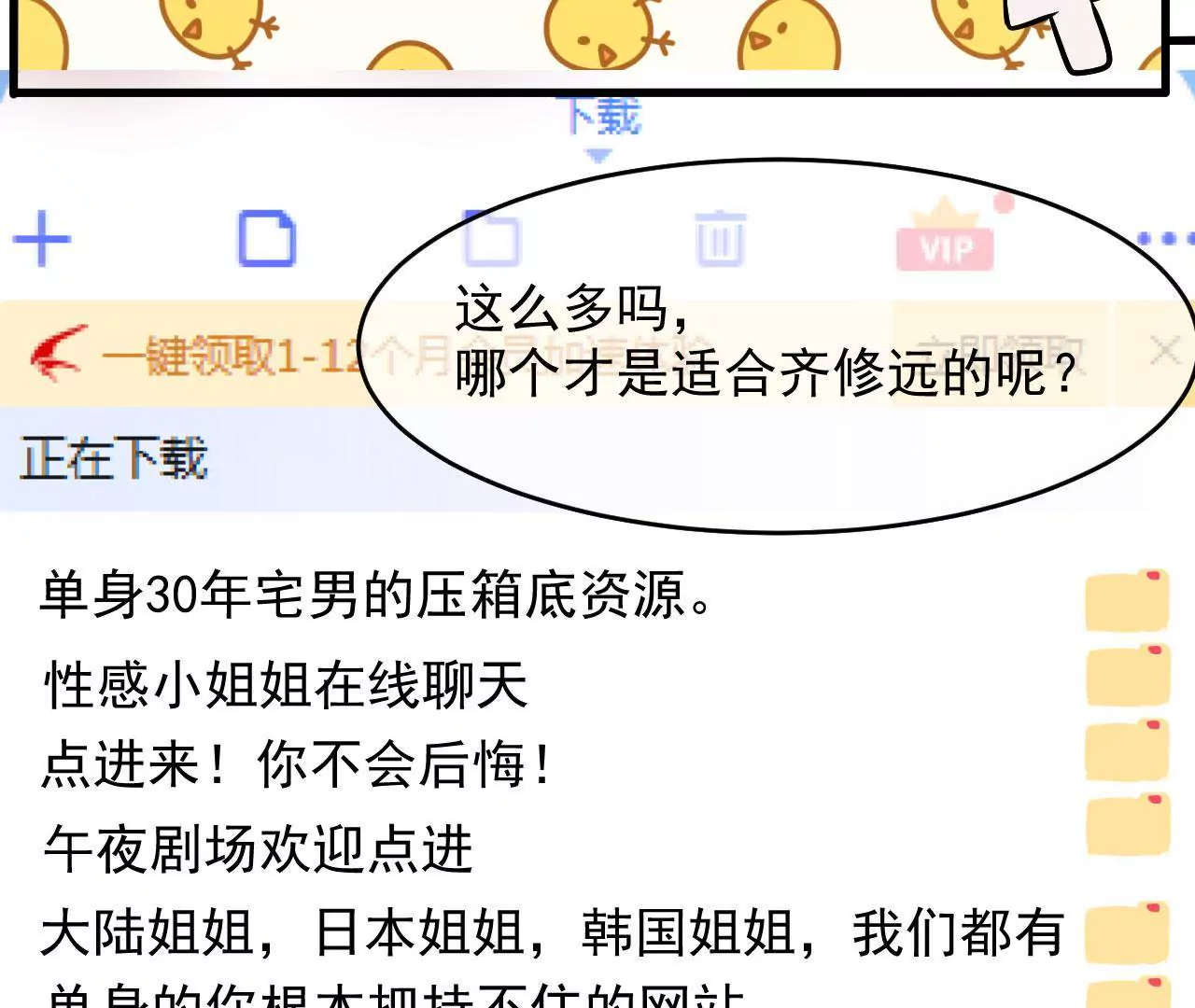 第94话 求助(1/2)-第95话