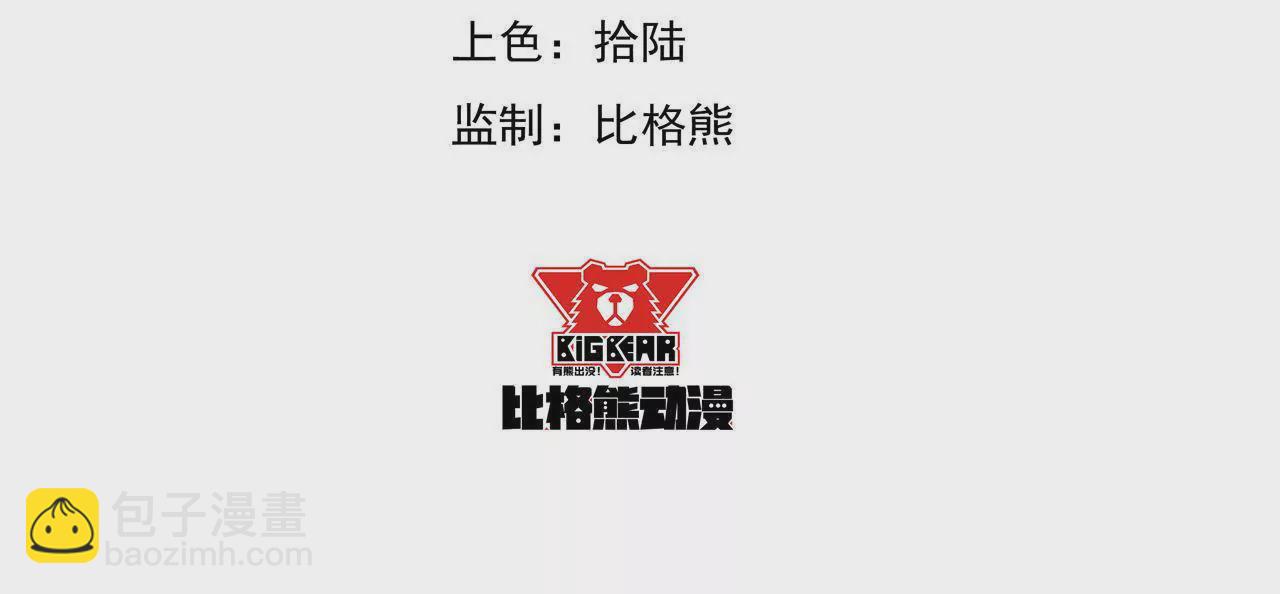 第96话 霸凌(1/2)-第97话