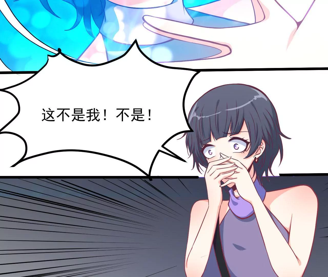 第96话 霸凌(1/2)-第97话