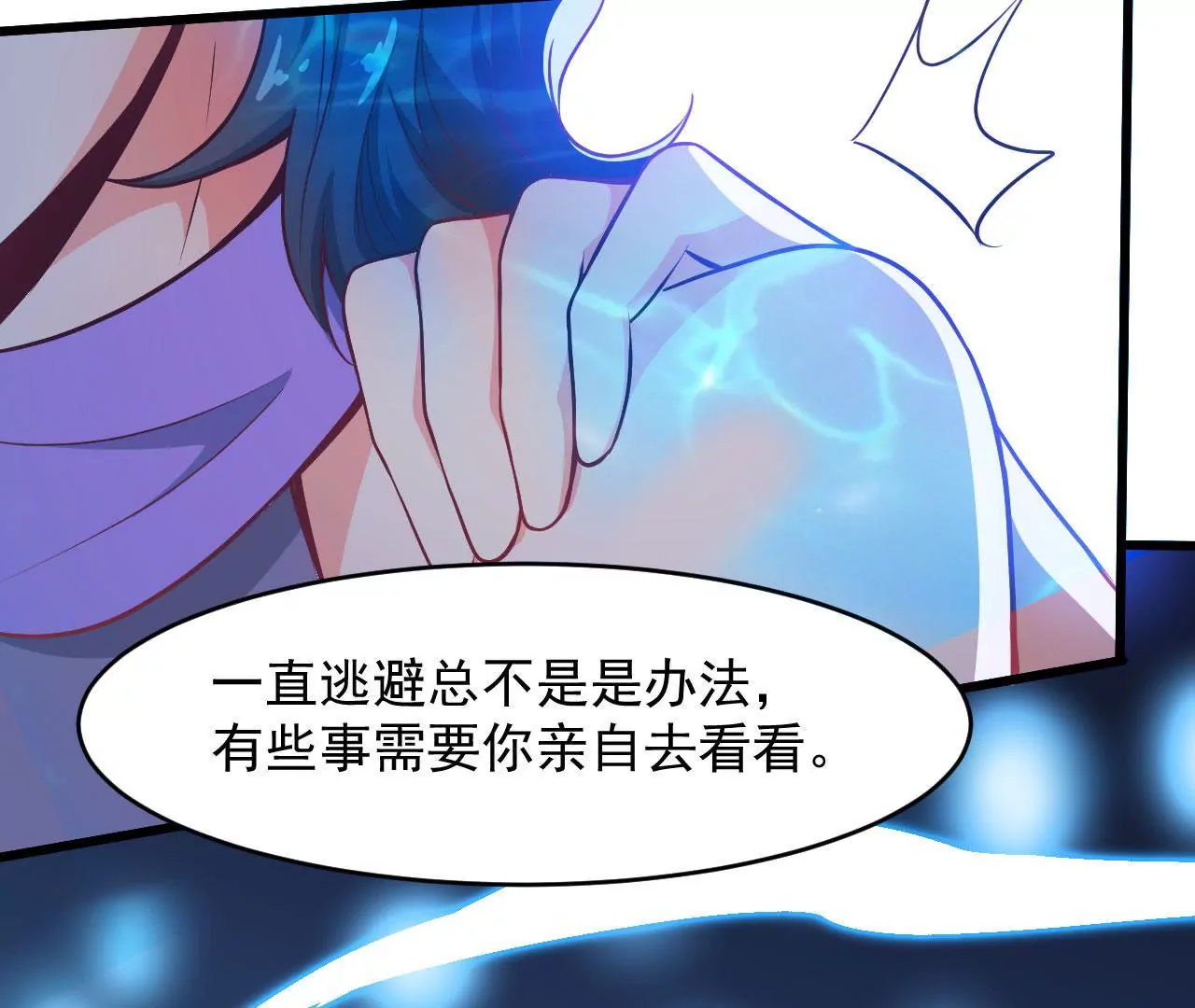 第96话 霸凌(1/2)-第97话