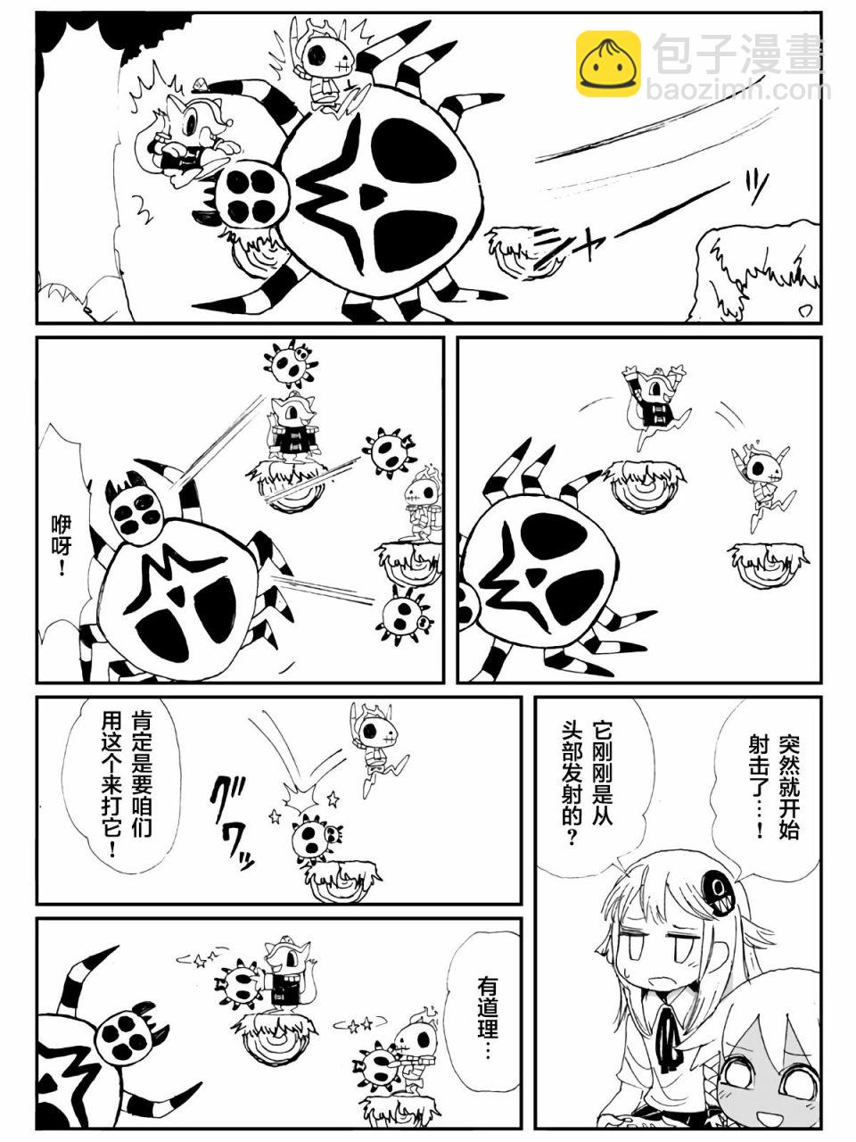 遊戲部 - 1話 - 5