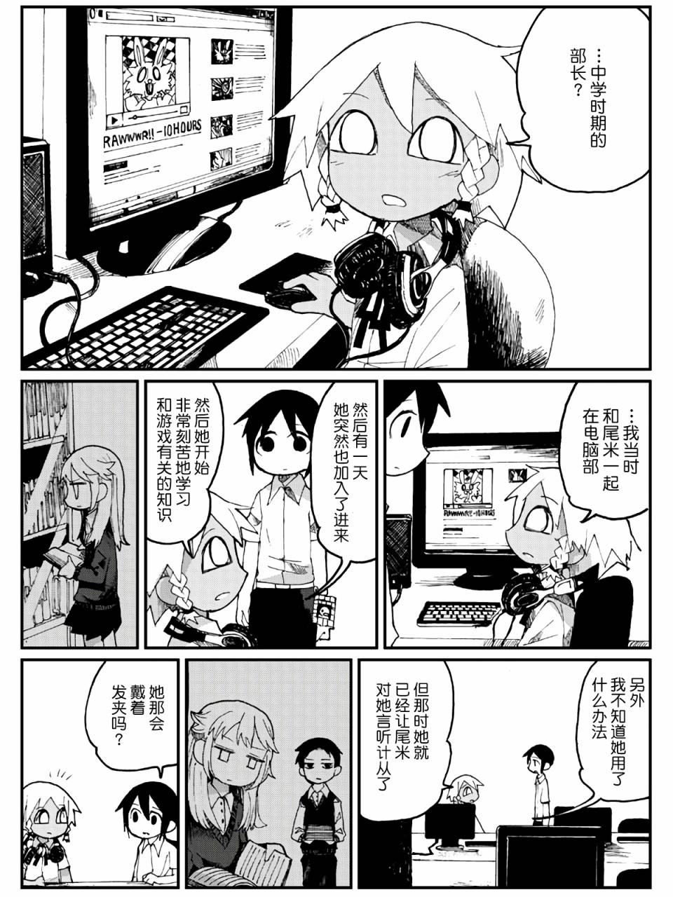 遊戲部 - 7話 - 4