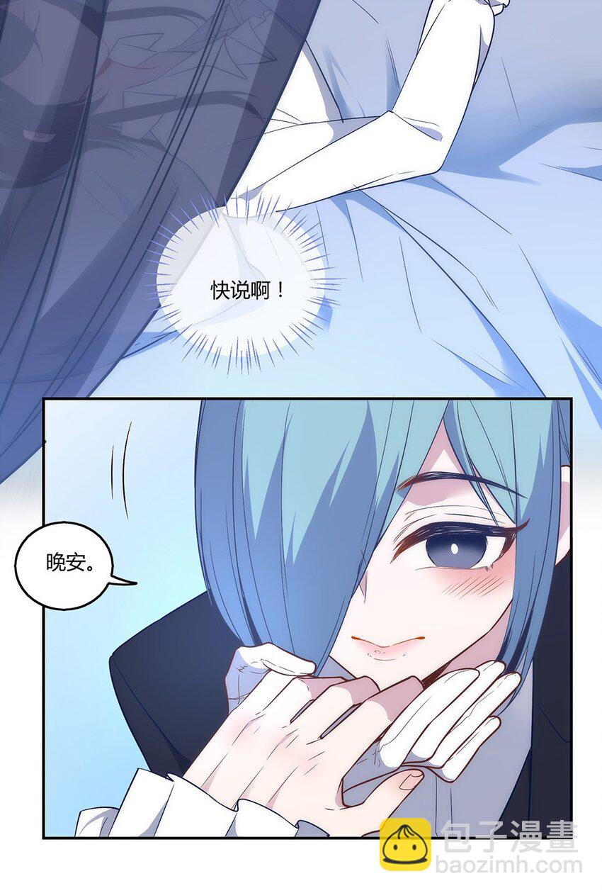 010 我是要给他永生-第11话