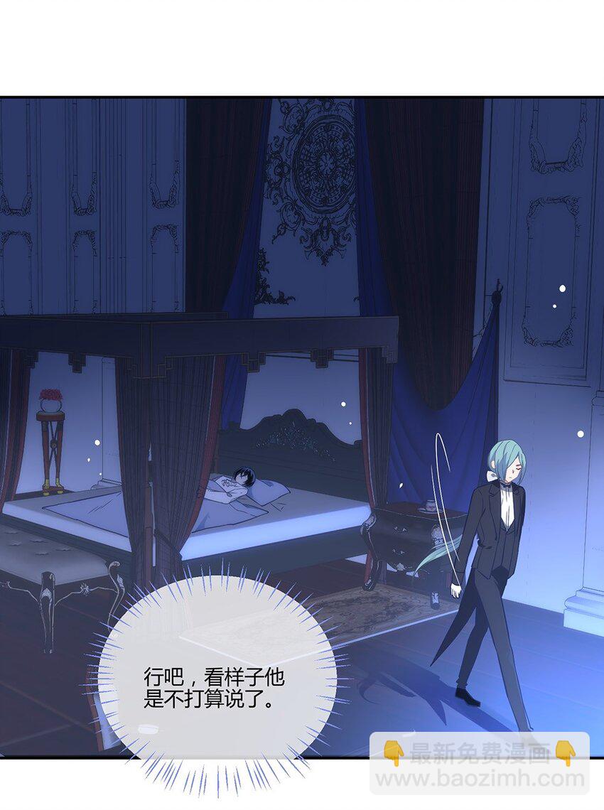 010 我是要给他永生-第11话