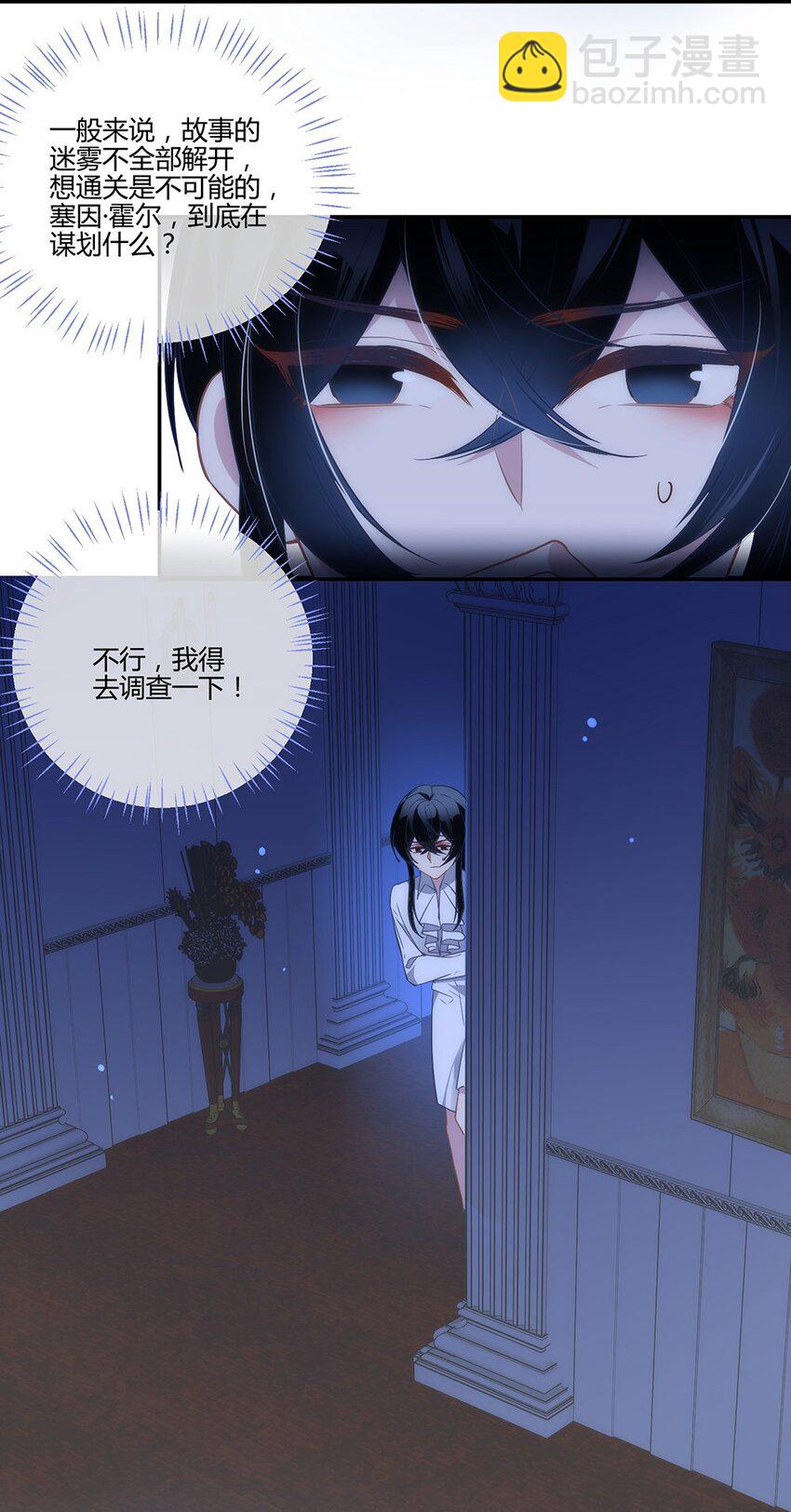 010 我是要给他永生-第11话