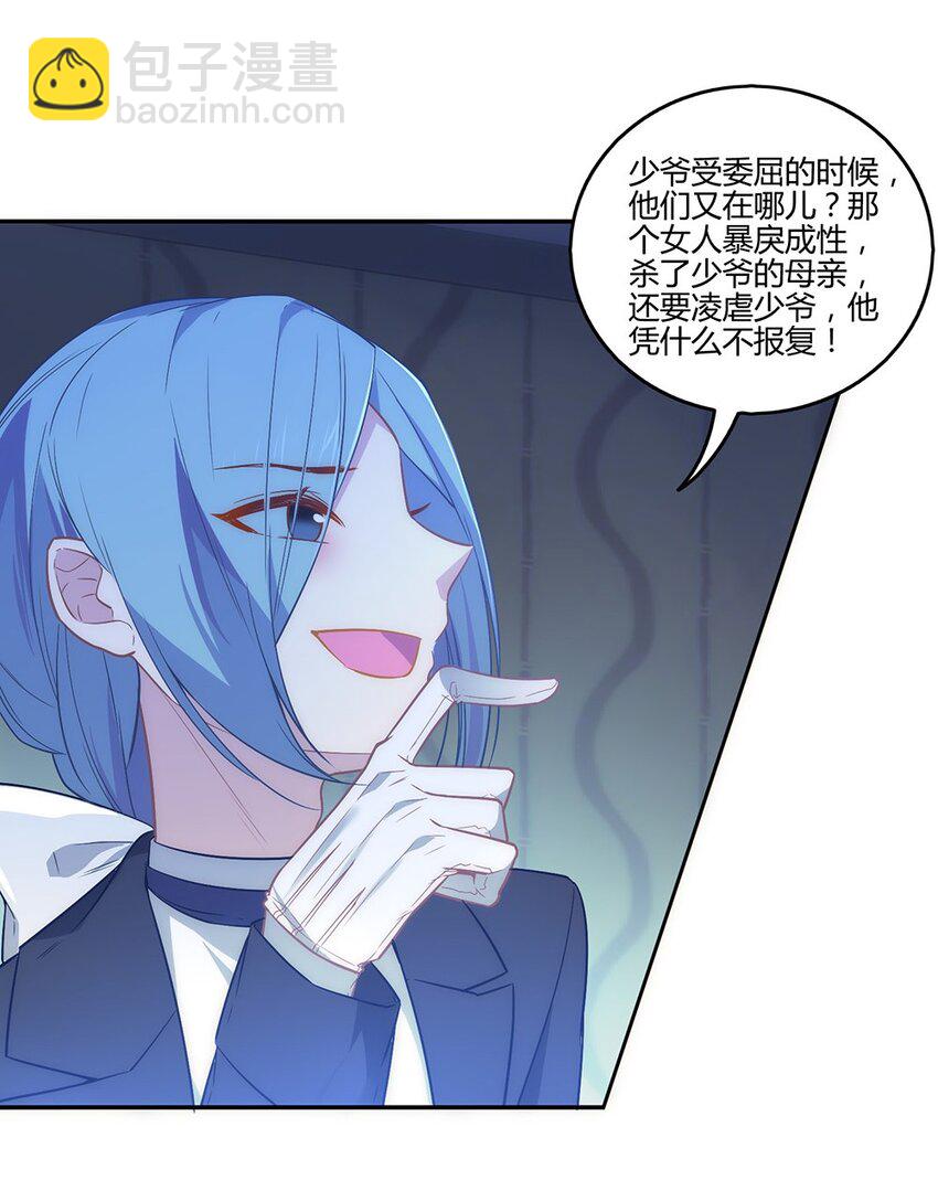 010 我是要给他永生-第11话