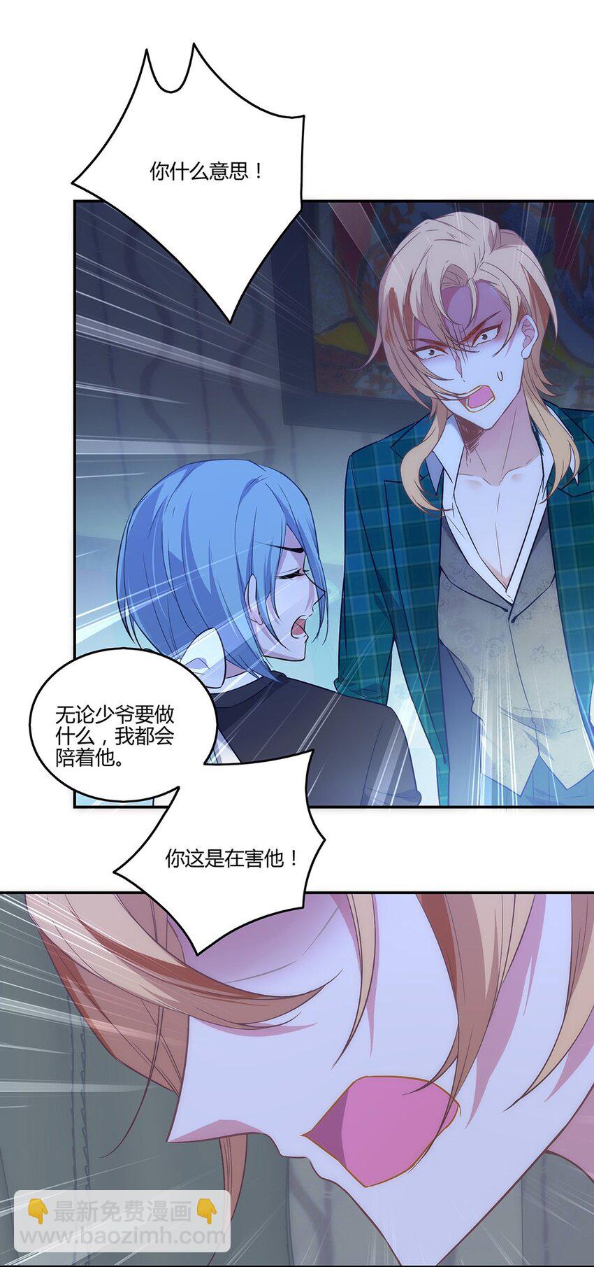 010 我是要给他永生-第11话