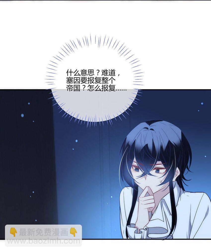 010 我是要给他永生-第11话