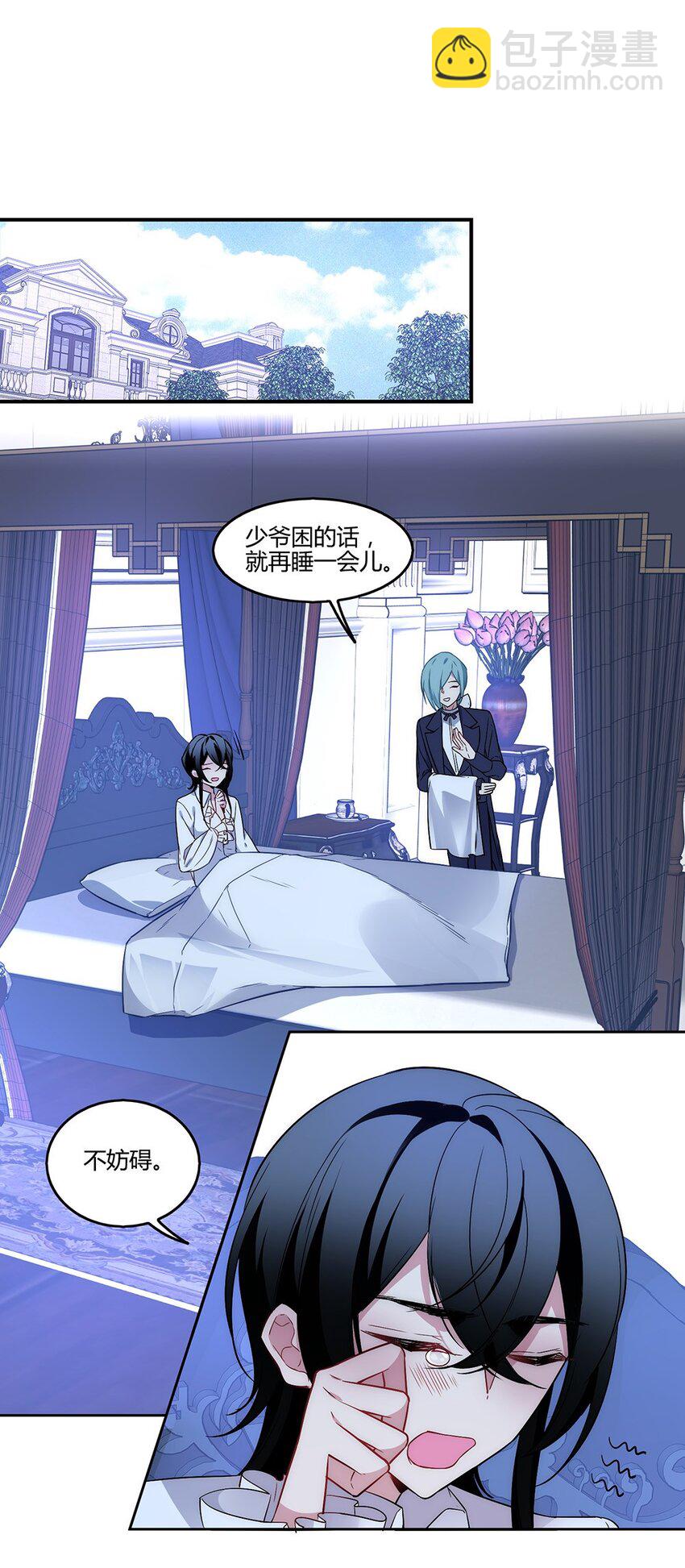 010 我是要给他永生-第11话