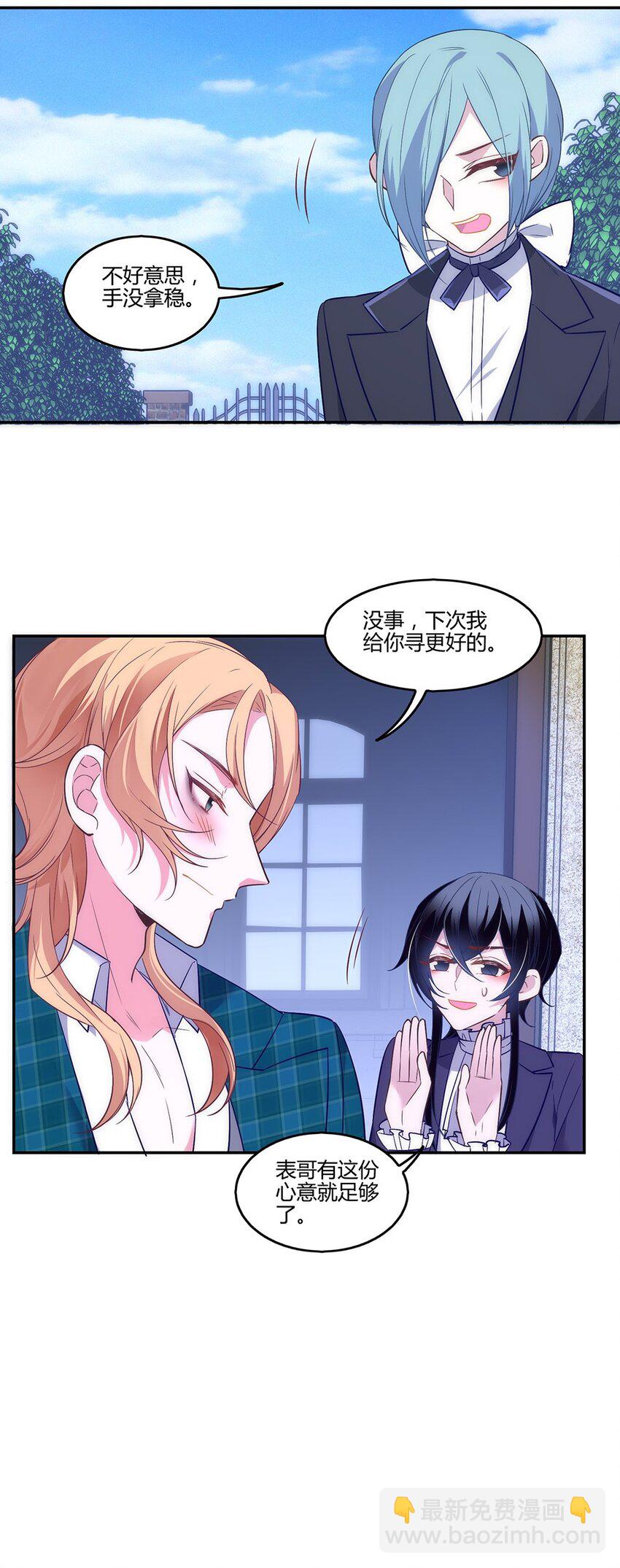 010 我是要给他永生-第11话