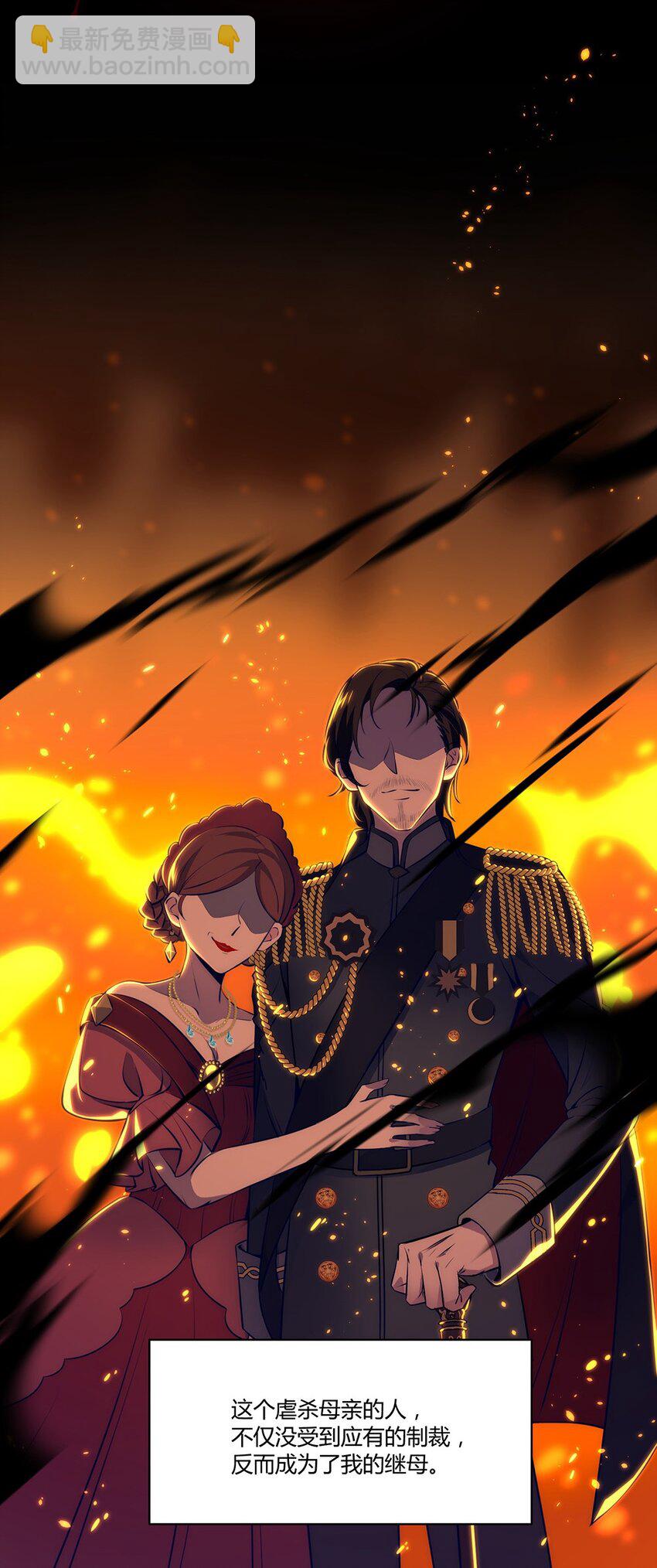 012 要亲手送他们下地狱！-第13话