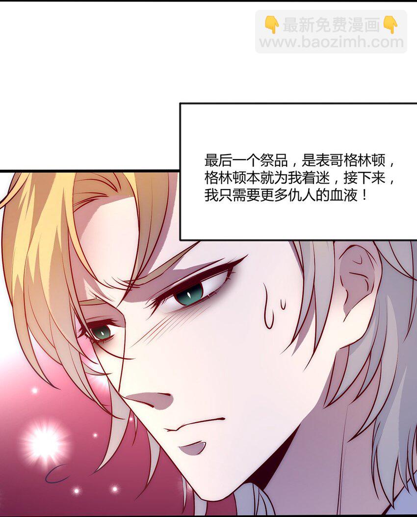 012 要亲手送他们下地狱！-第13话