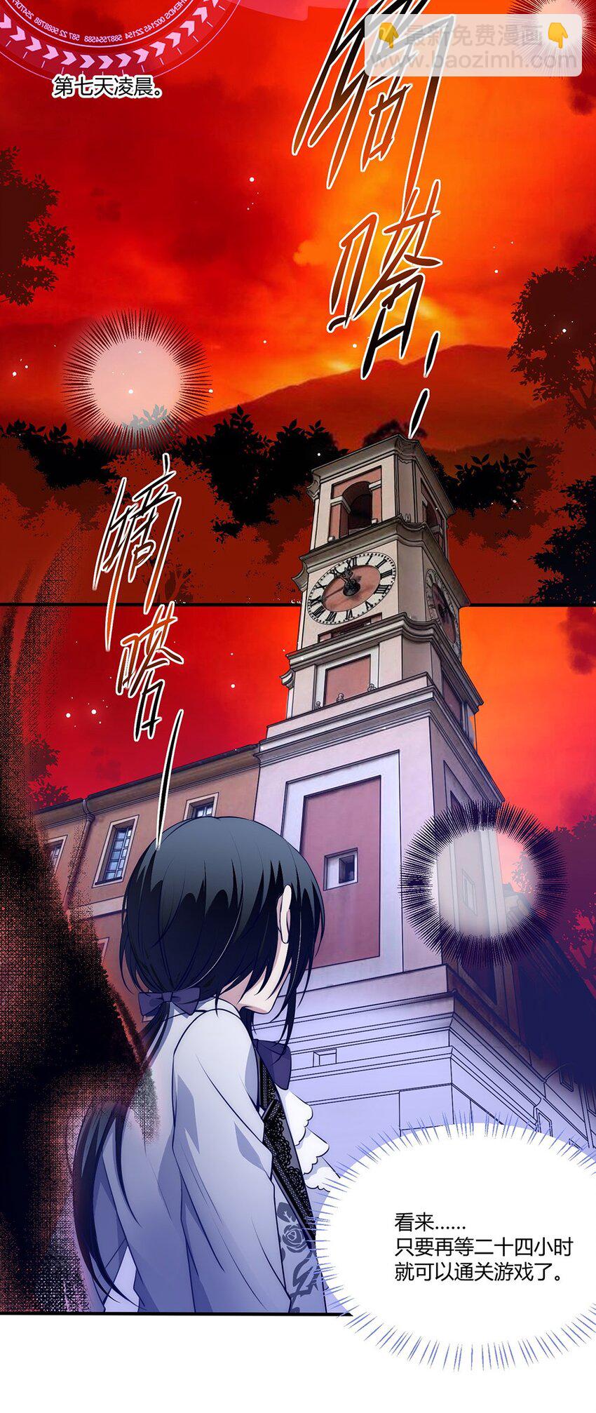 012 要亲手送他们下地狱！-第13话