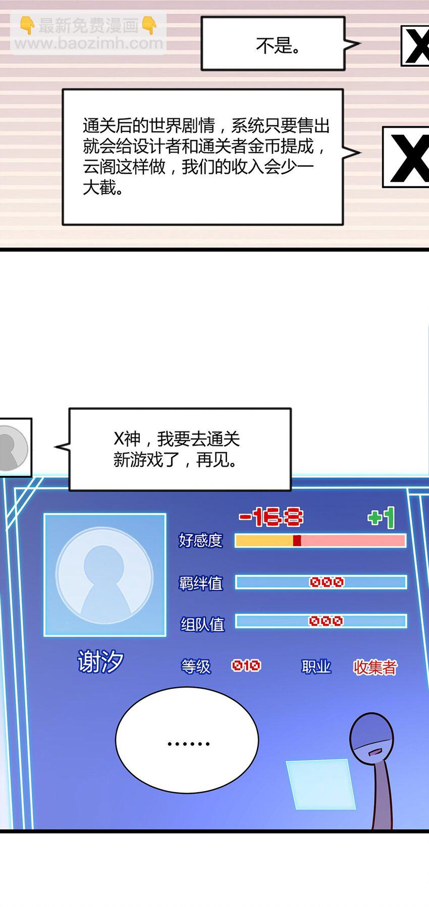 017 特殊奖励-第19话