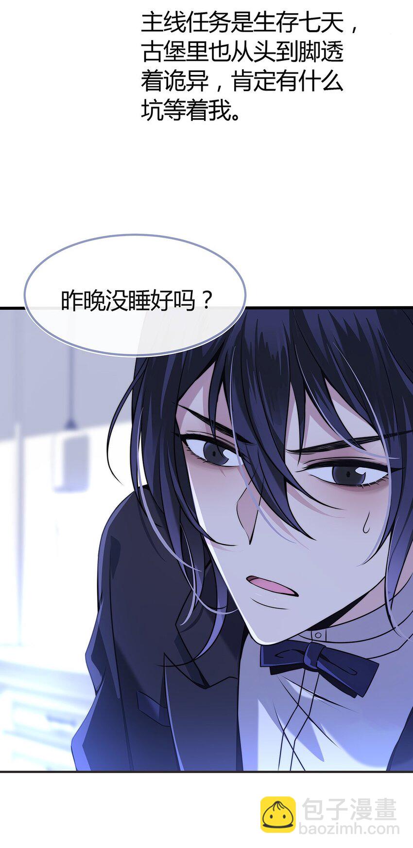 002 主线任务生存7天(1/2)-第3话