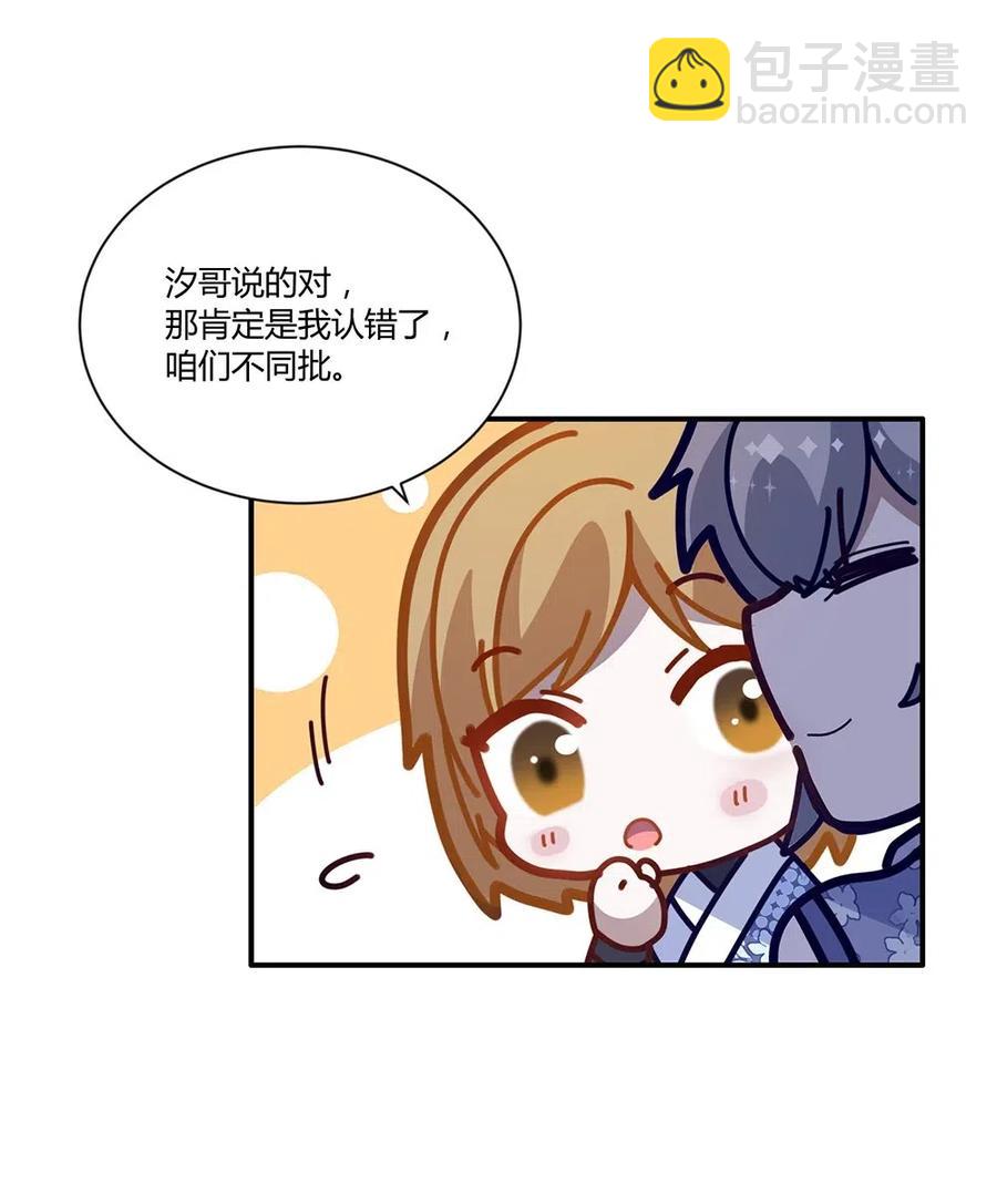 023 你才是白夏-第25话